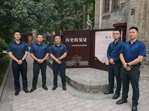 追寻红色记忆 筑牢忠诚根基 首都航空安全员在西安事变纪念馆接受洗礼
