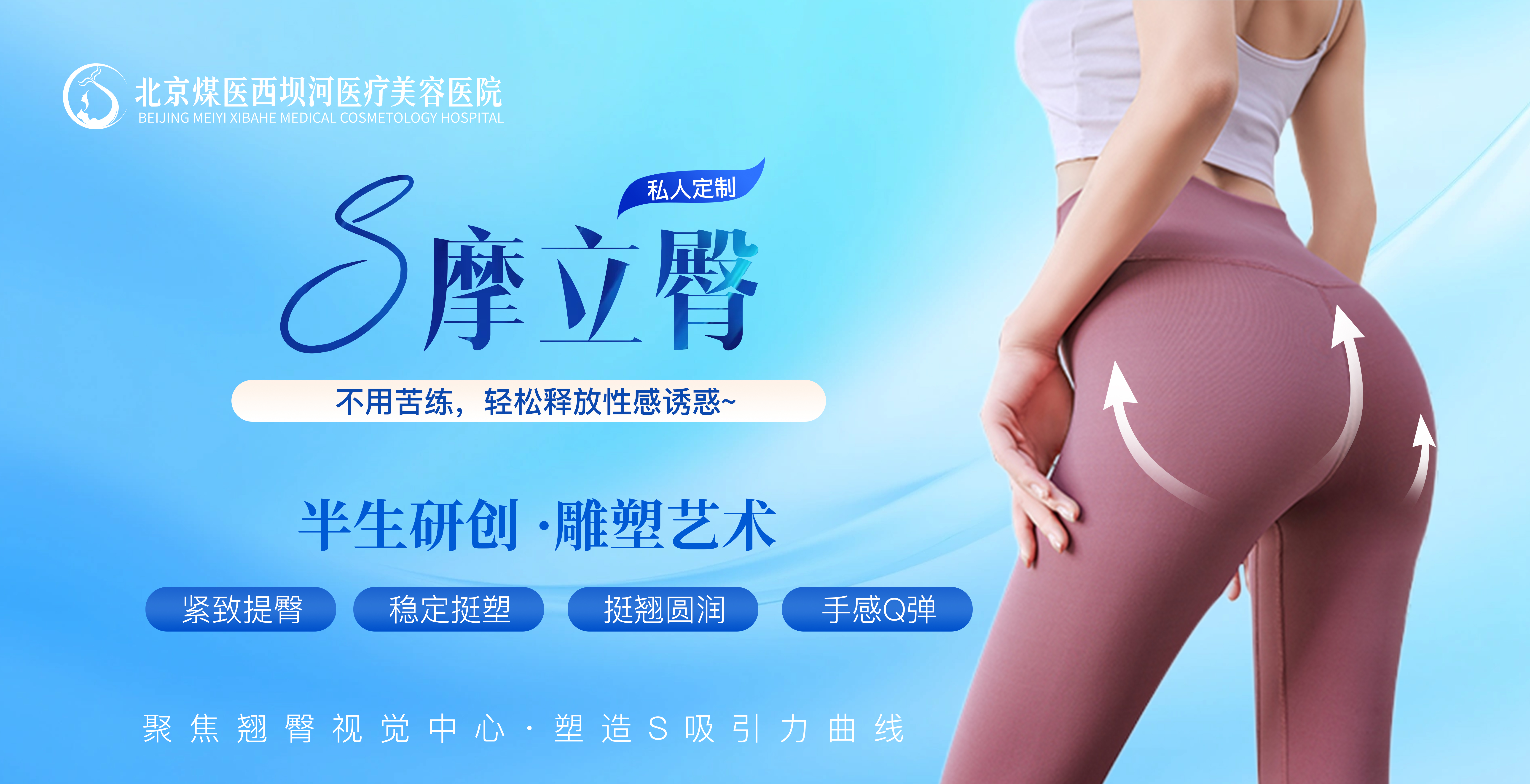 从“扁塌妈臀”到“辣御曲线”：余恩旭院长揭秘腰臀比黄金公式，一招绝杀性感！