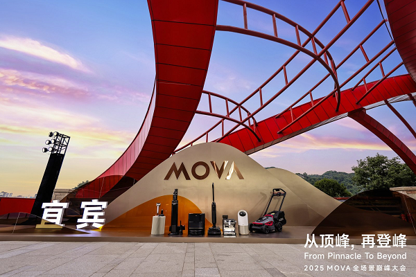 感知创新，强至颠覆，MOVA发布会洗地机上演“微米级剥离术”