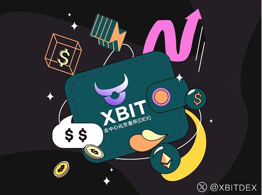 美联储分歧下币圈钱包新格局：XBIT Wallet见证资产配置革新