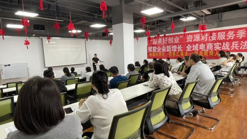 正定县创业孵化基地专题培训活动赋能企业新增长