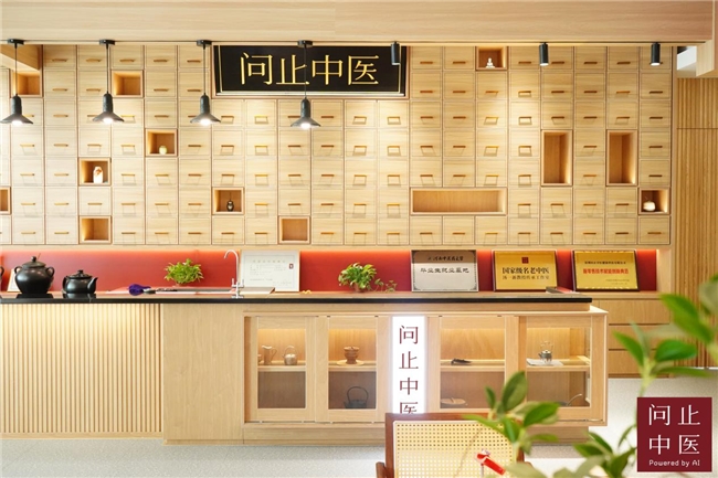 问止中医冲刺“中医AI第一股”！科技创新中医智启岐黄新篇章