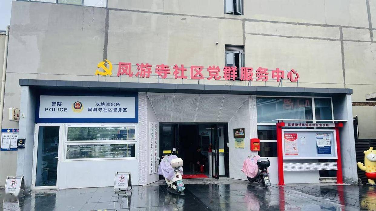 南京心愈岛“幸福1000个社区”公益行 | 心理服务走进凤游寺社区