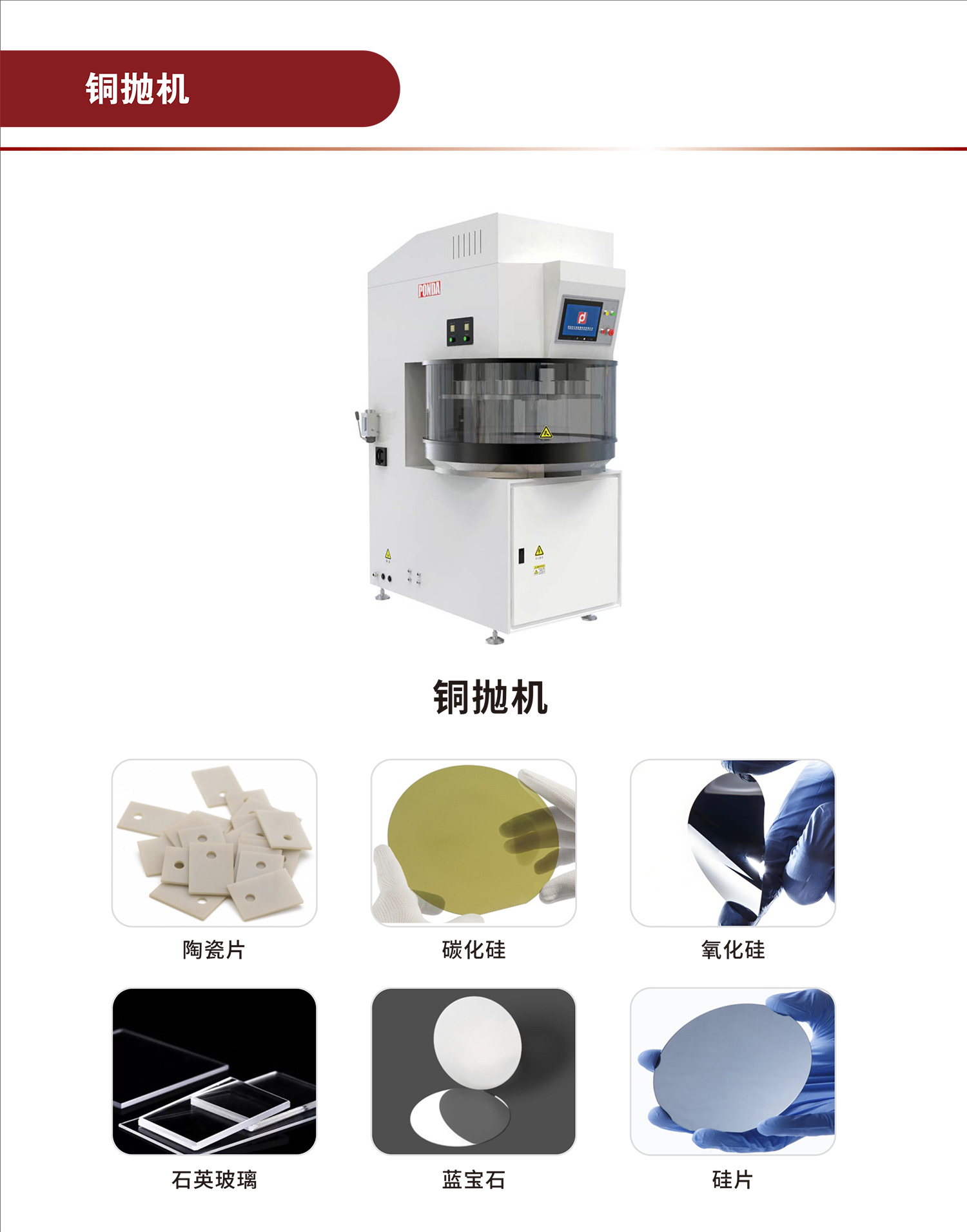 2025年铜抛机厂家新推荐排行榜，铜抛机实力厂家/优质供应商/正规厂商推荐