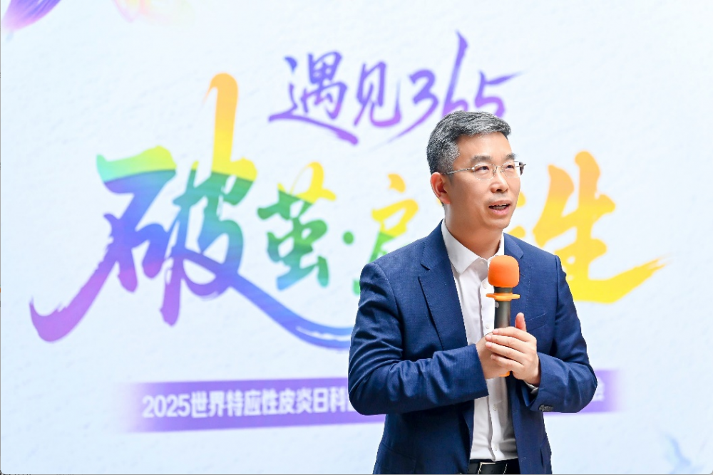 崔勇教授出席《特应性皮炎365问》分享会，医者仁心守护患者健康