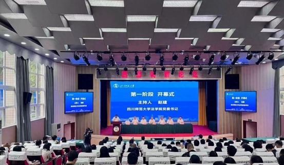 “西部调解论坛”在四川师范大学成功召开