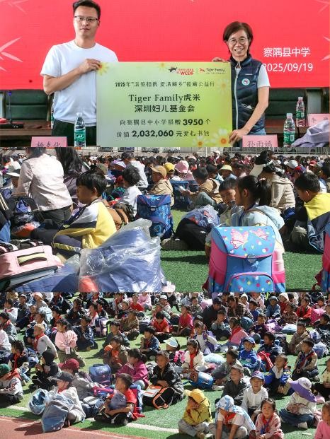 跨越山海送守护！Tiger Family虎米3950个护脊书包 温暖西藏察隅求学路