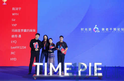 奖金20万！时光派首届“返老还童大赛”落幕，累计300人参与，最多逆龄14岁
