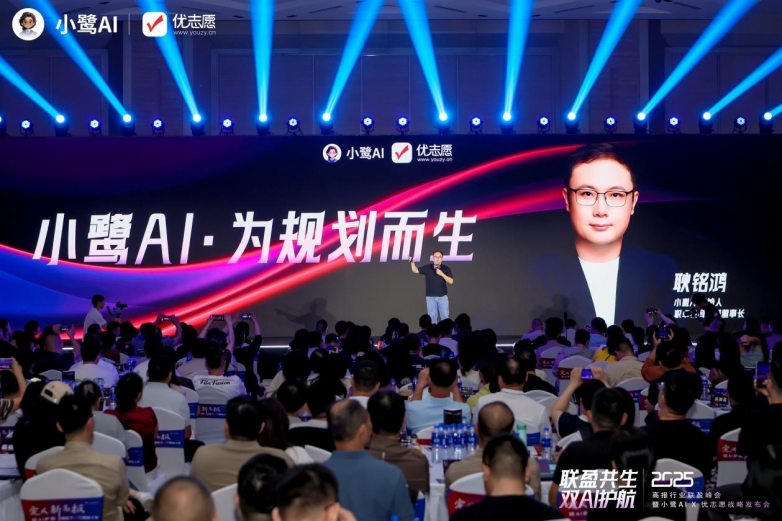 高报行业双擎驱动：小鹭AI联盈峰会圆满落幕，开启流量新篇