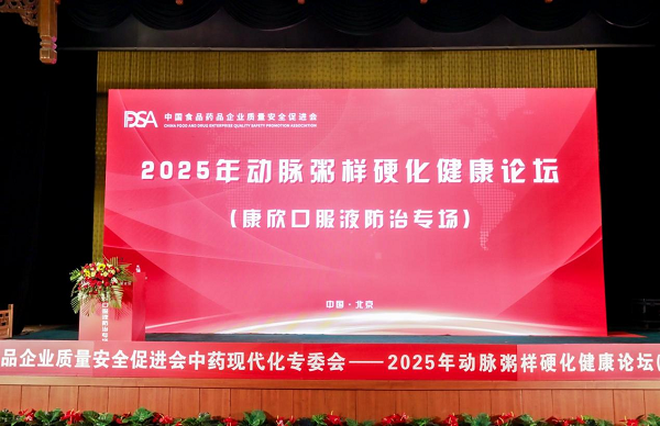 康欣口服液：凭古方、专利、品质获国医大师认可