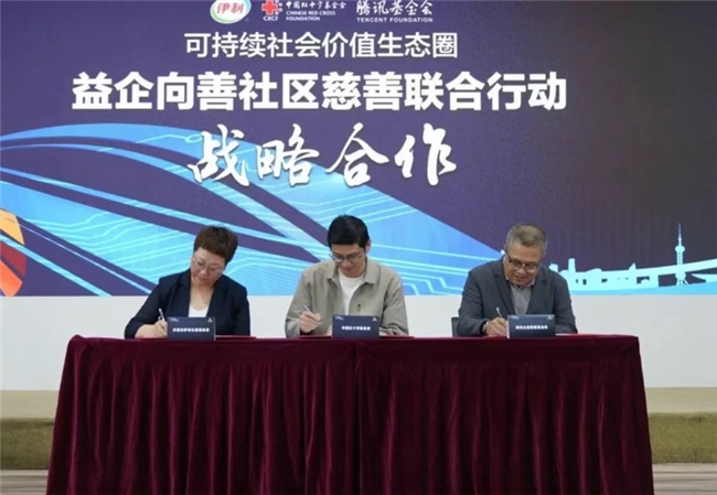 可持续社会价值生态圈沙龙于伊利举办 多方共同探讨数字公益变革