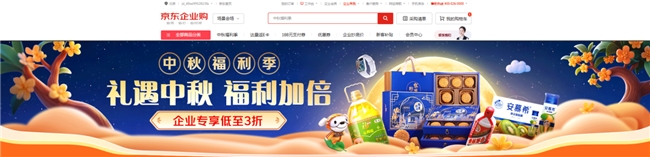 京东企业购中秋福利TOP好物榜：“新中式”糕点崛起、大闸蟹礼券成硬通货