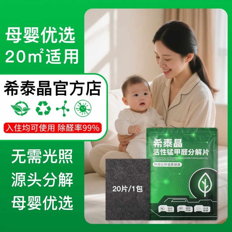 活性锰除甲醛有用吗？公认的活性锰除甲醛第一名