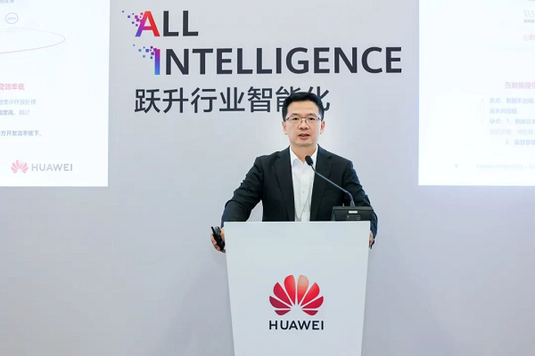 华为发布“可信数据流通网目标架构”，构建可信数据空间联接底座