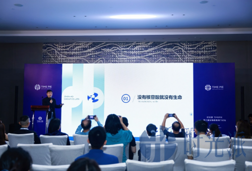 珍奥双迪亮相时光派第六届衰老干预论坛，5'-核苷酸亮眼成果引广泛关注
