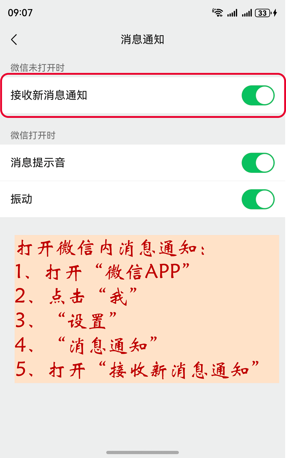 【教程帖】鸿蒙版微信收不到消息？简单几步搞定难题！