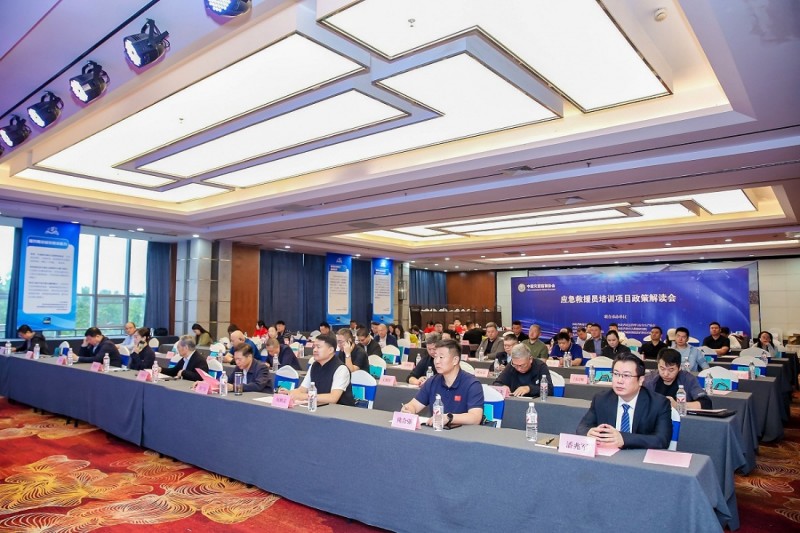 应急救援员培训项目政策解读会在石家庄举办