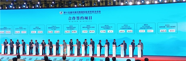 爱博绿亮相第十五届中国河南国际投资贸易洽谈会并现场签约