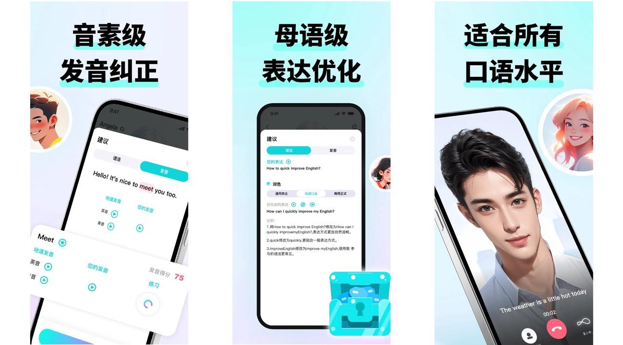 2025轻松学英语练口语app排名揭晓!这些黑马app助你职场英语逆袭