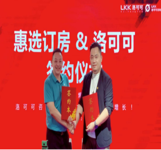 重磅签约！惠选订房品牌升级大动作来了！