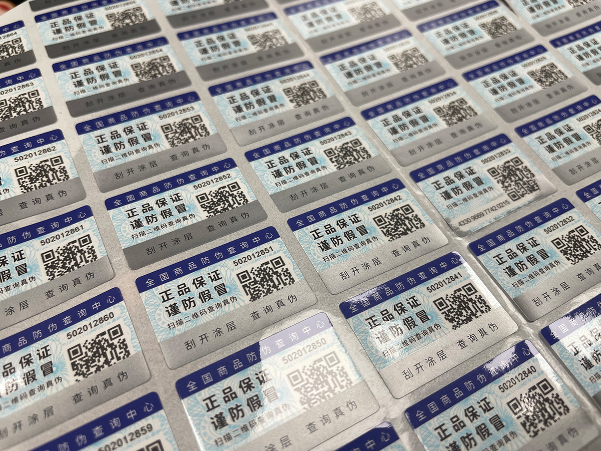 2025年度防伪标签厂商TOP10推荐：广州市至信防伪科技有限公司实力解析