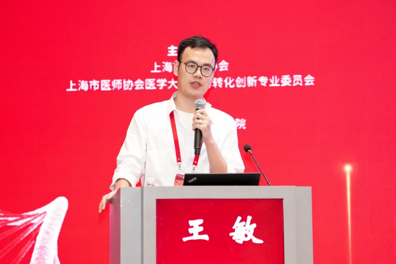 智能戒指引领健康监测革新，RingConn智能戒指亮相上海市医师协会医学大数据创新应用论坛