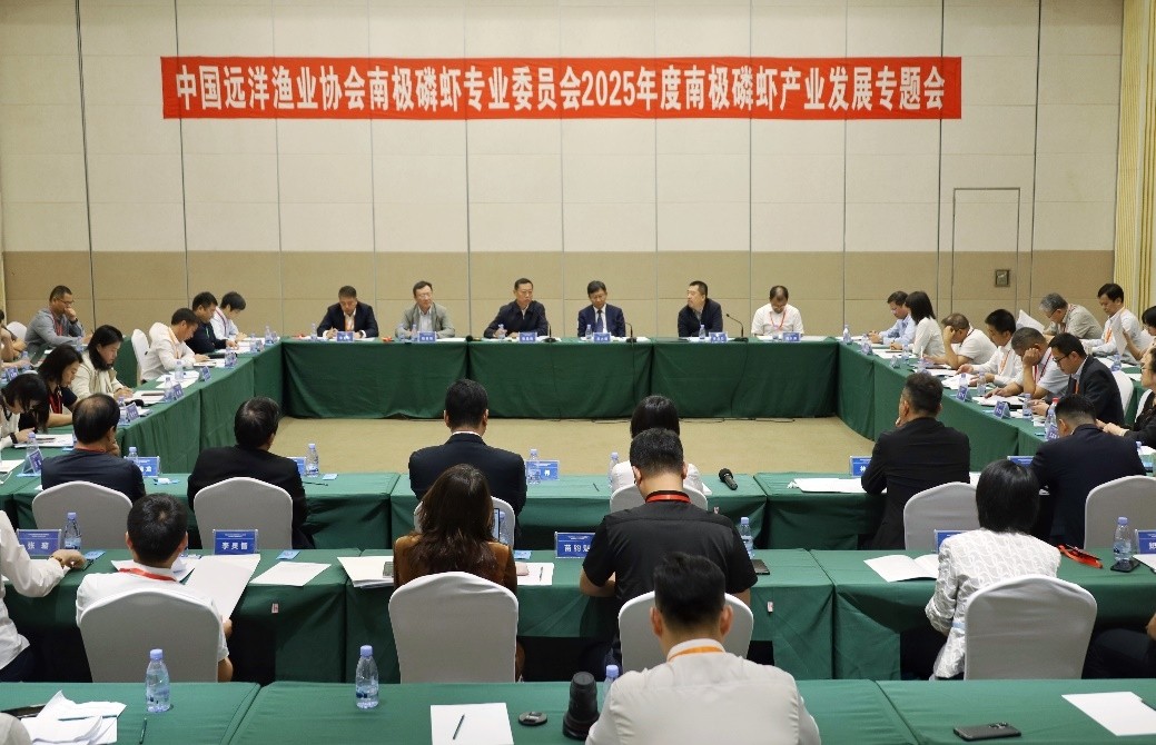 南极维康受邀出席南极磷虾产业发展专题会， 共谋产业高质量发展