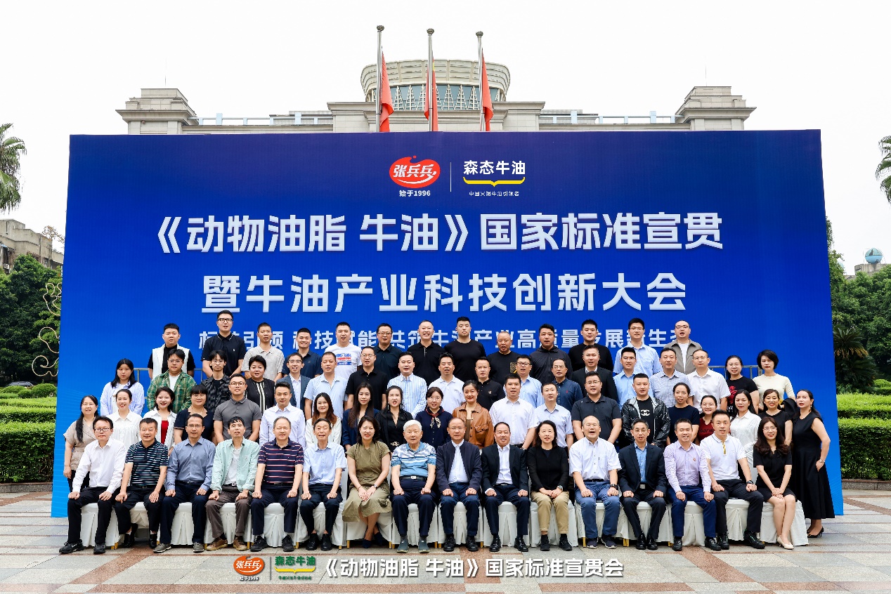 十八年磨一剑！《牛油》国家标准正式宣贯，产业迎来高质量发展新纪元