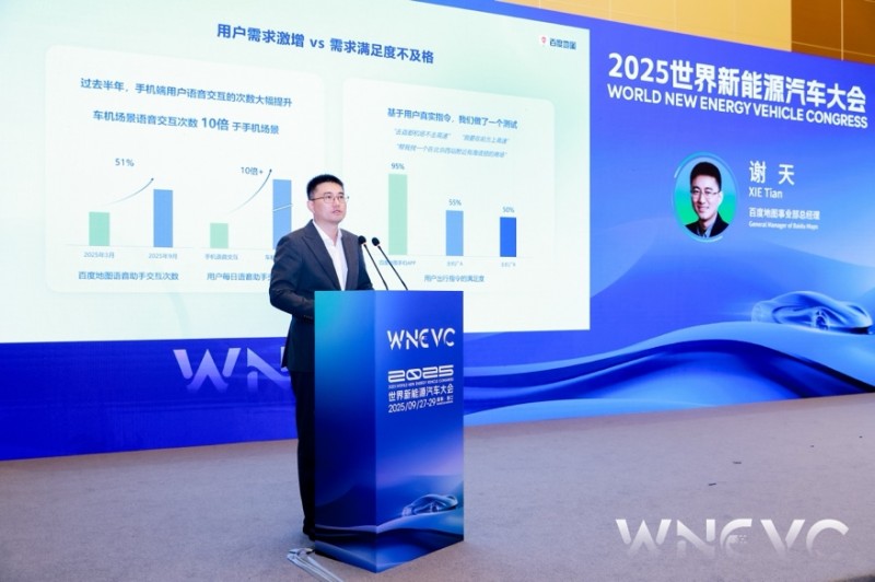 小度想想2.0，行业首个支持跨端记忆体的出行智能体