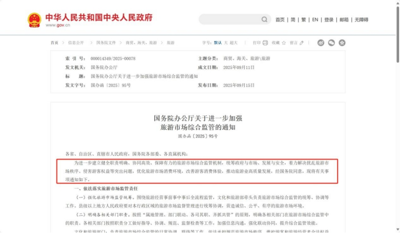 北京泰名尔创全球文旅行业纪录：双月四城近二十车，以“中国速度”重塑文旅制造新标杆
