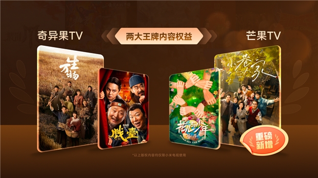 小米影视VIP升级！解锁长假观影盛宴
