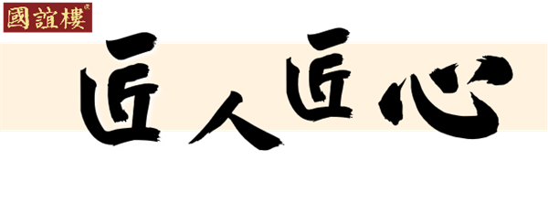 何为中国？国谊楼闪耀全球“龙”光！从东方圆桌到世界舞台，匠人匠心，国潮文化