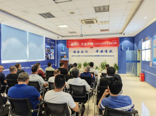 月满人团圆，T3出行与司机师傅“一路同行”共庆国庆中秋佳节