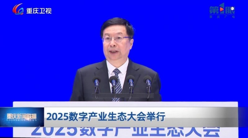 马上消金在 2025 数字产业生态大会上发布多项重要成果 | 头部消费金融