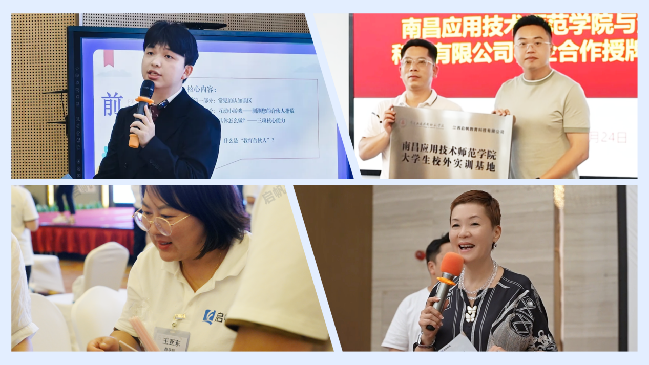 启帆教育9月行：家校社协同发力让家庭教育力量遍地生长