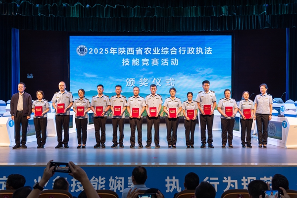 2025年全省农业综合行政执法技能竞赛活动在汉中举办