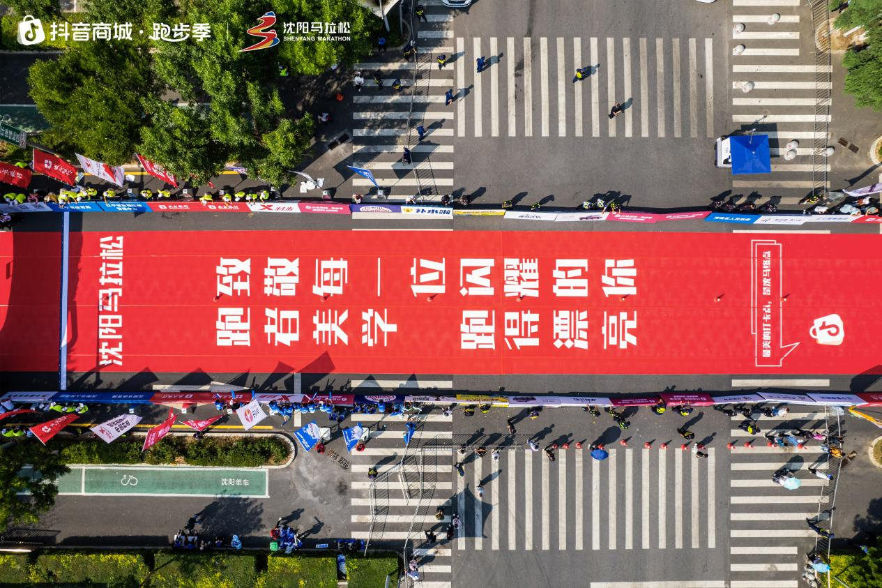 爆改马拉松赛道变红毯，抖音商城跑者美学如何带动多类目爆发？