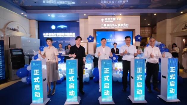 全国首个地标商圈值机区落地长沙万家丽，助力“交通枢纽” 向 “消费枢纽” 蝶变