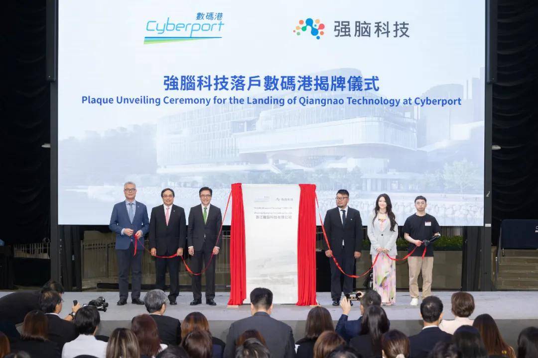 强脑科技落户香港数码港，响应《施政报告》以智能义肢普惠残障群体