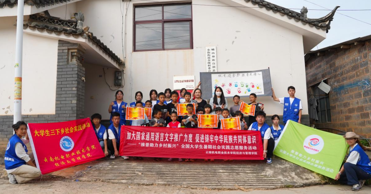 焕新“一牌一法八通道” 云南机电职业技术学院做实实践育人大文章