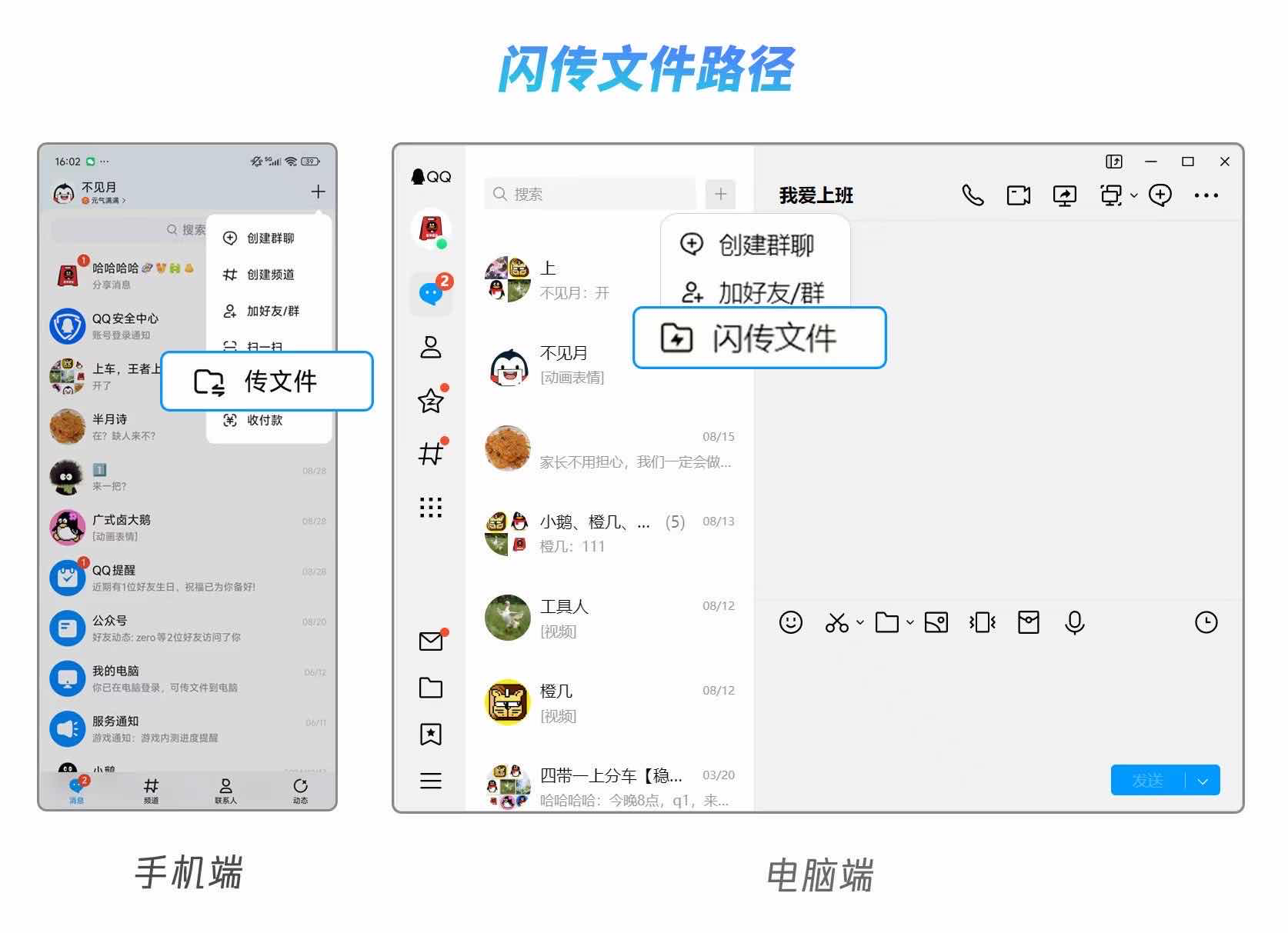 长假批量传图首选：QQ闪传支持10GB大文件跨平台极速传输