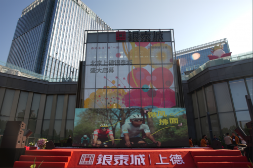 北京上德银泰城盛大启幕：花园式商业地标，解锁艺术潮流消费新生态