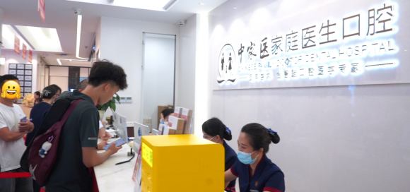 积分翻倍再加20%，好礼更超值！中家医口腔28周年庆别错过