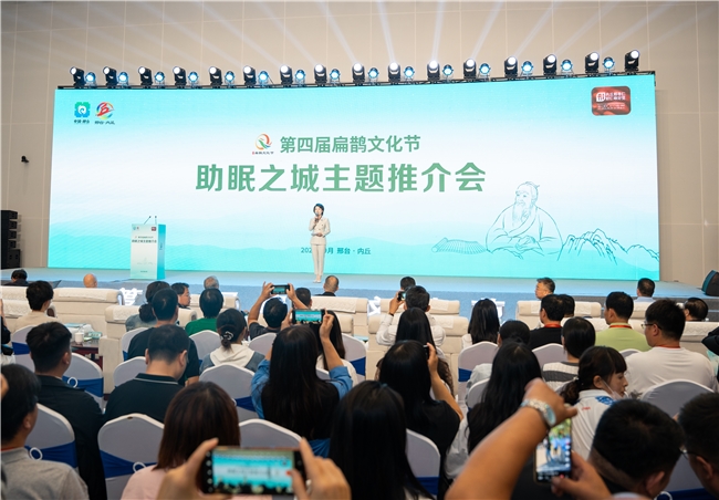 河北内丘：推进康养+文旅融合发展 第四届扁鹊文化节开幕