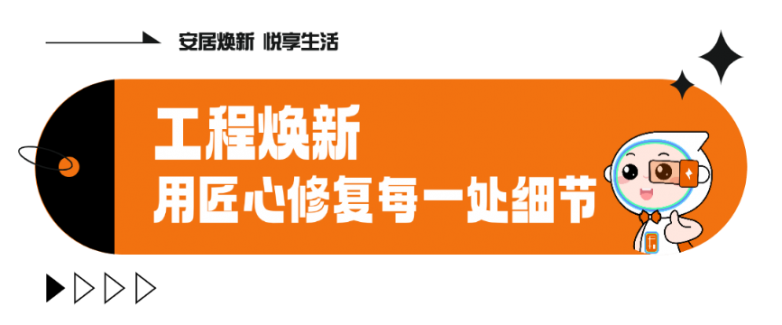 金地智慧服务在津冀 | 在细微之处遇见新的惊喜