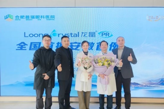爱博诺德联合合肥普瑞眼科医院启动