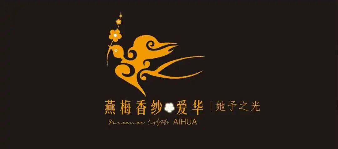 燕梅香纱登陆2025广东时装周 “爱华丨她予之光” 发布会 用香云纱演绎非遗与多元爱意