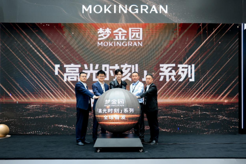 梦金园高光时刻闪耀首发，高光大使毕雯珺共启璀璨新篇章