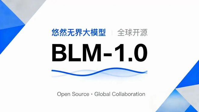 深度解读丨悠然无界大模型BLM-1.0：跨空间、跨任务与跨本体泛化的里程碑