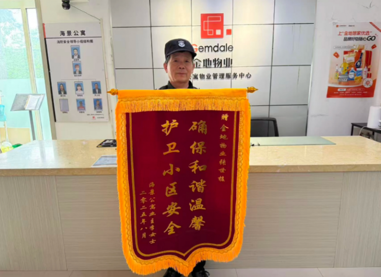 金地智慧服务在津冀 | 一场惊险的深夜出走